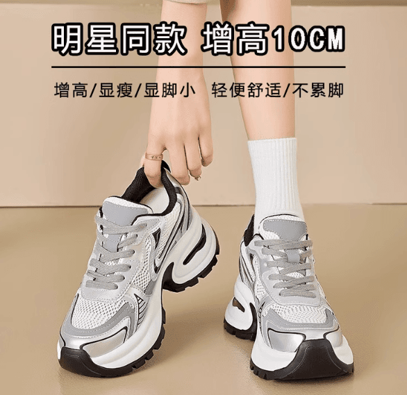 新款小個子内增高網面休閑运动鞋