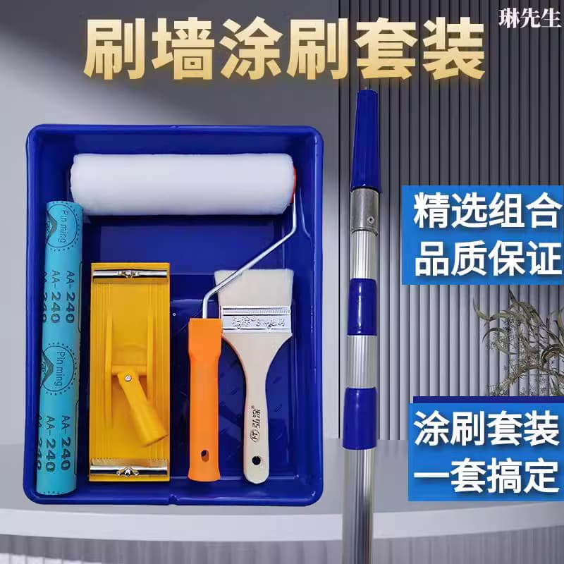 9寸滚筒刷伸缩杆涂料托盘万向砂架滚筒刷套装羊毛刷油漆乳胶漆刷