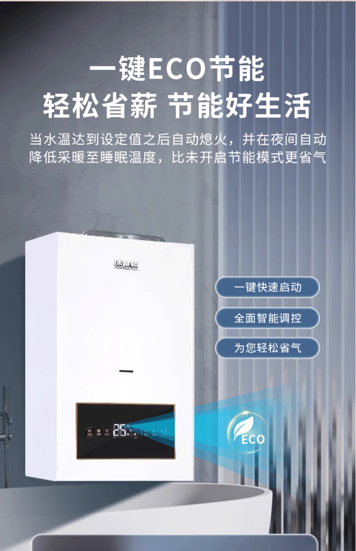 瑞世顿天然气壁挂炉家用全屋采暖热水两用地暖暖气片燃气节能锅炉 WIFI智控款24KW（适用面积120-160㎡）(不含安裝費)